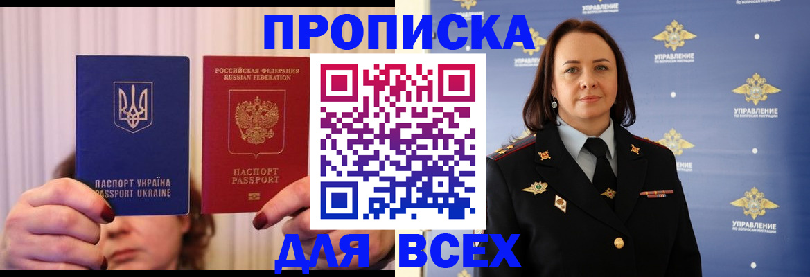 временная регистрация госуслуги в Дедовске