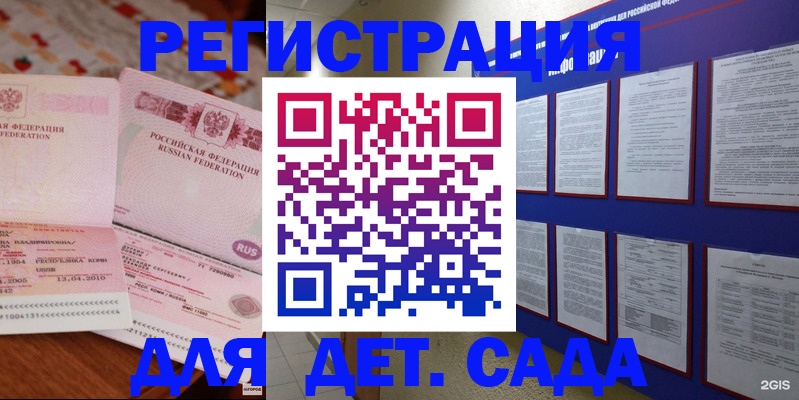 временная регистрация 2025 в Дедовске